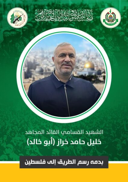 تشييع الشهيد ابو خالد الخراز