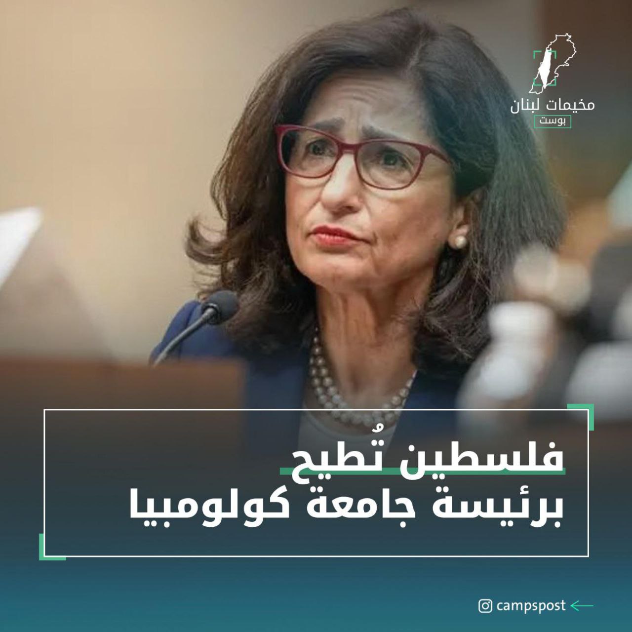 بعد وقوفها بوجه الحراك الطلابي الداعم لفلسطين في أميركا، واستدعاءها…