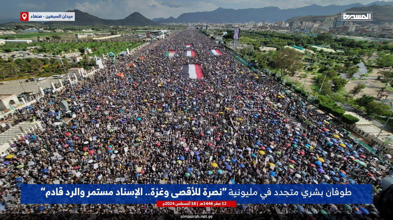 طوفان بشري يمني في العاصمة صنعاء، بعنوان:
“نصرة للأقصى وغزة…..