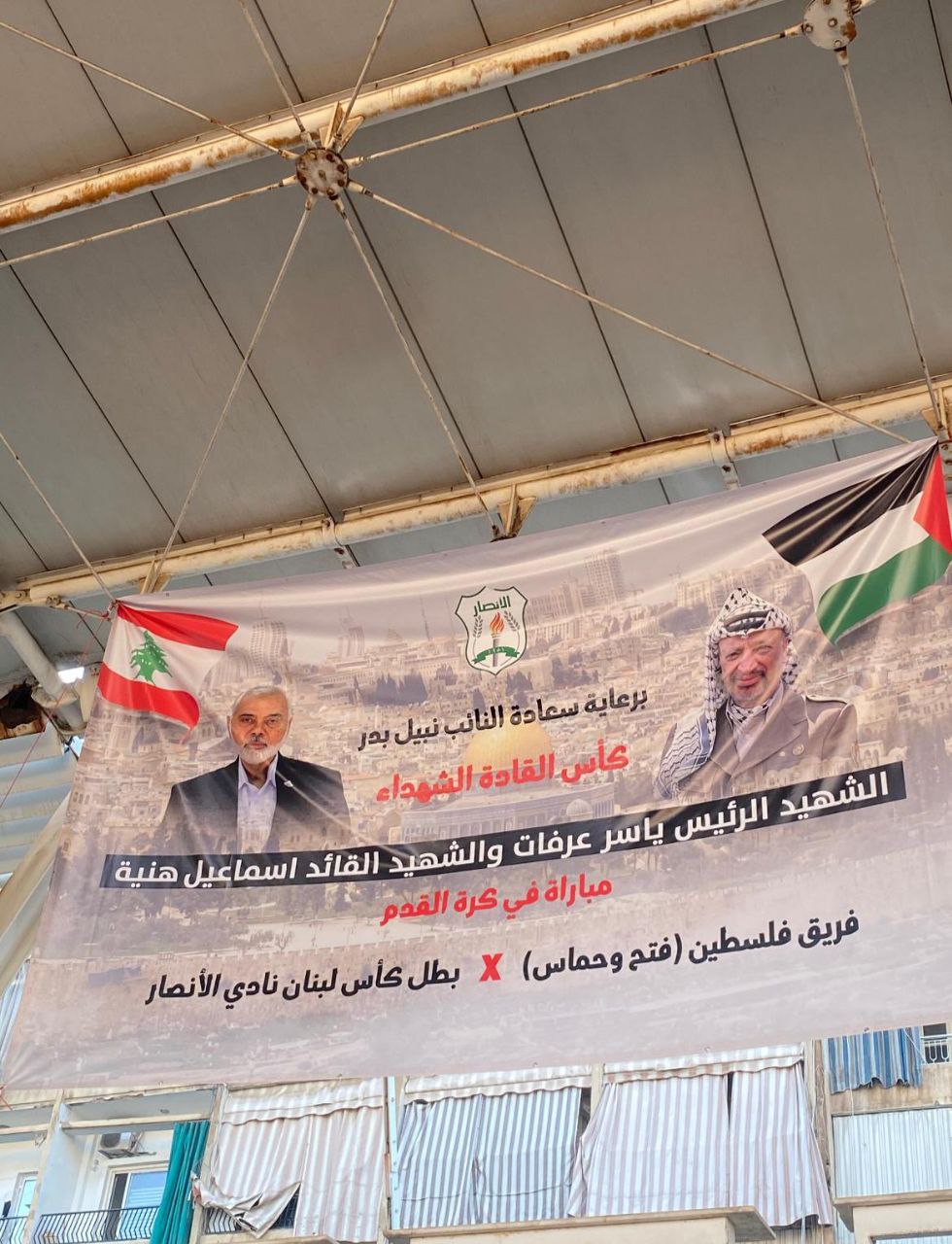 كأس القادة الشهداء
برعاية النائب نبيل بدر نُظمت…