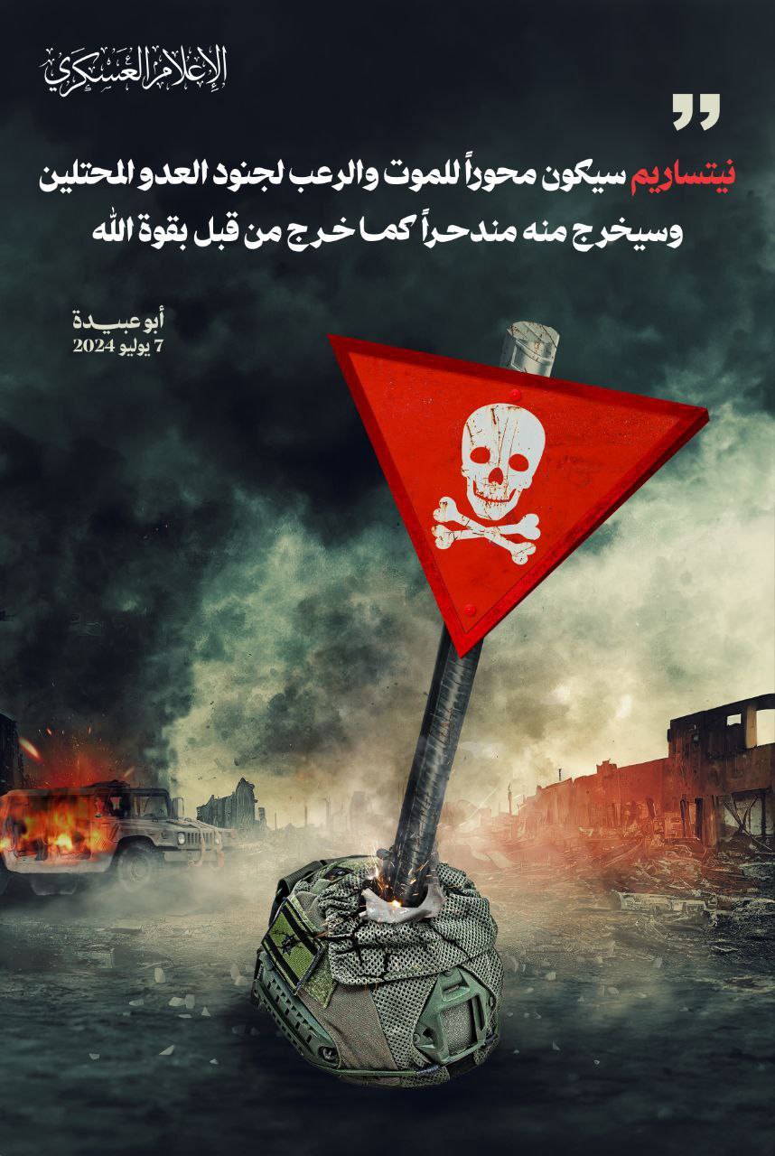 🔴 كتائب القسام تنشر…