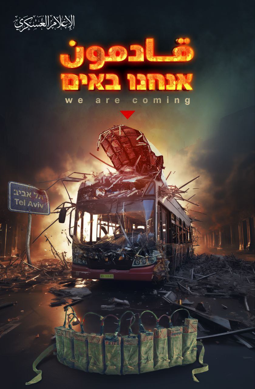 كتائب القسام تنشر صورة عبر قناتها الرسمية في تليجرام بعنوان…