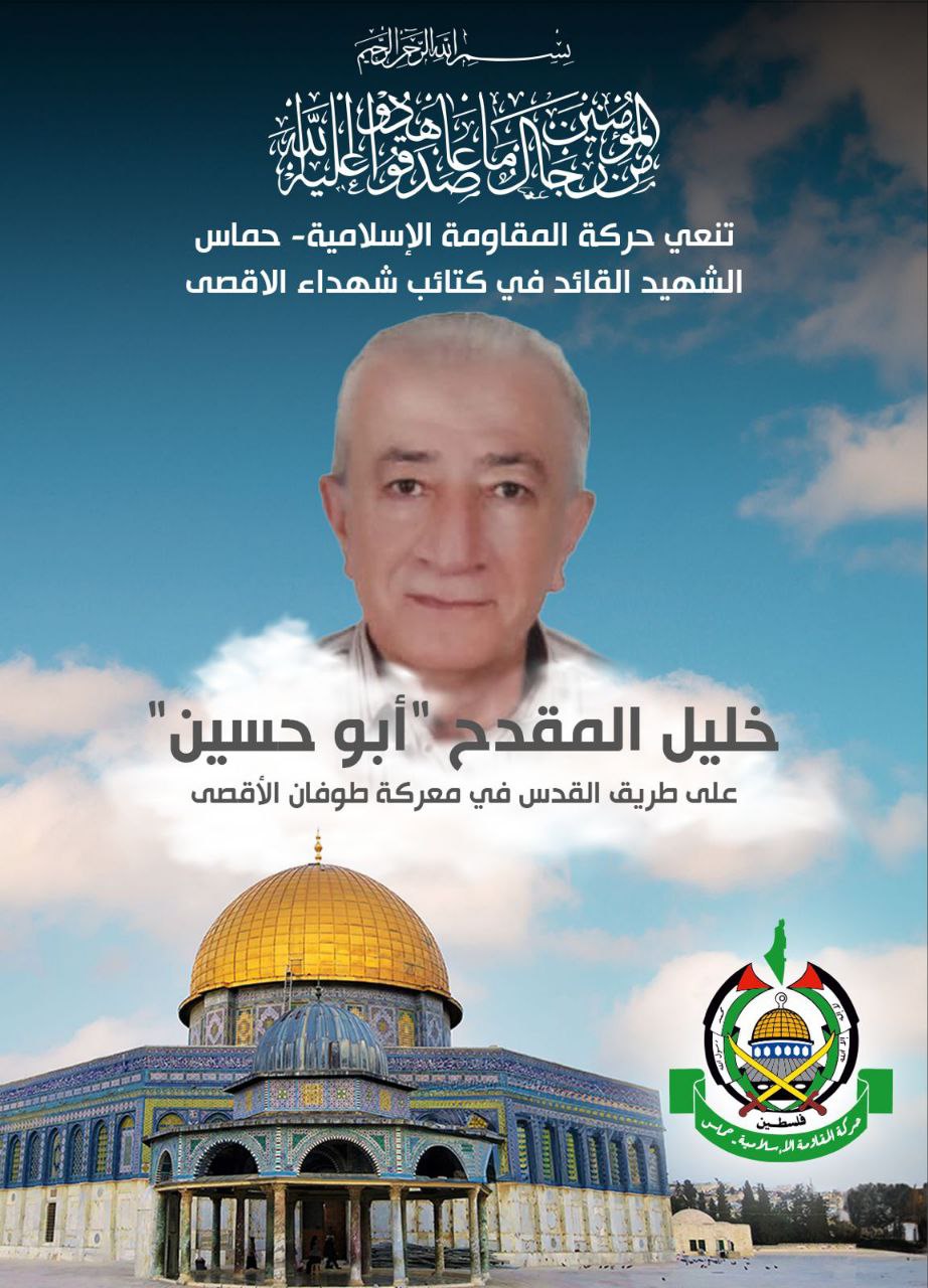 بِسْمِ اللَّـهِ الرَّحْمَـٰنِ الرَّحِيمِ

مِنَ المُؤْمِنِينَ رِجَالٌ صَدَقُوا مَا عَاهَدُوا اللهَ…