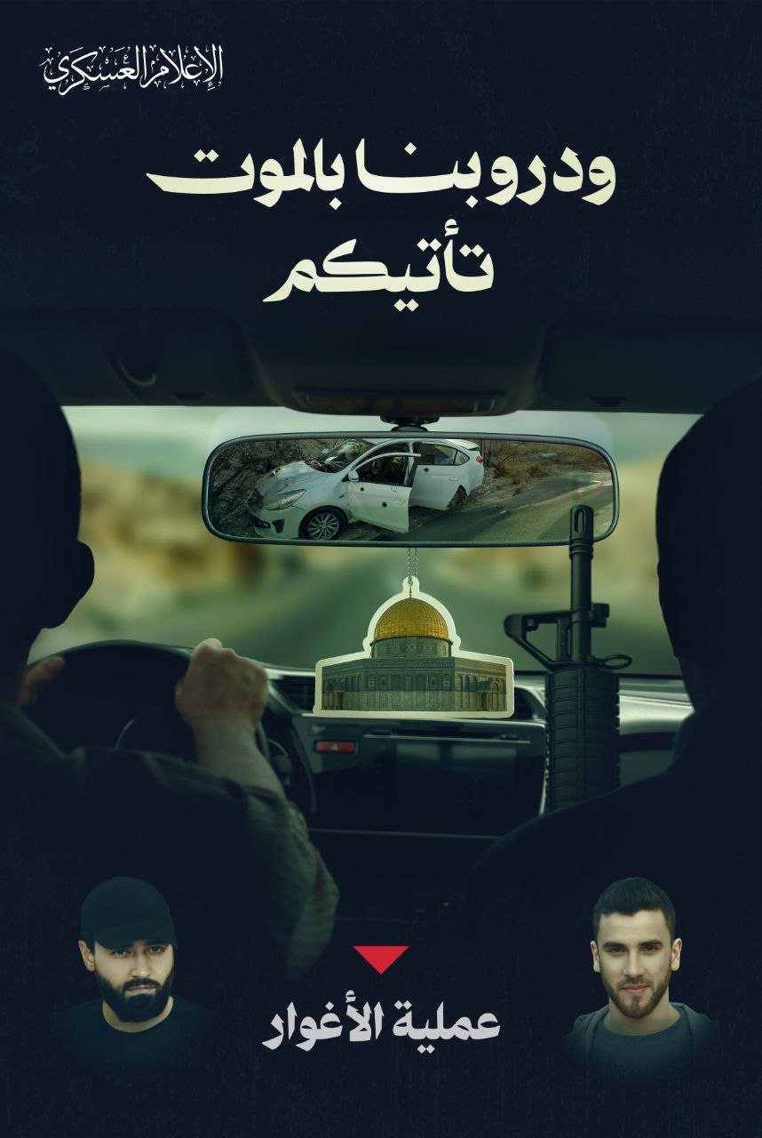 كتائب القسام تنشر: ماضٍ، وأعرف ما دربي وما هدفي