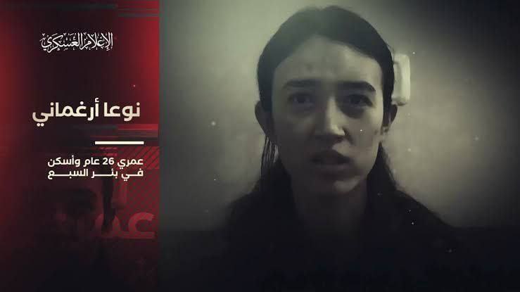 ⭕ الأسيرة السابقة لدى كتائب القسام “نوعا أرغماني” عبر صفحتها…