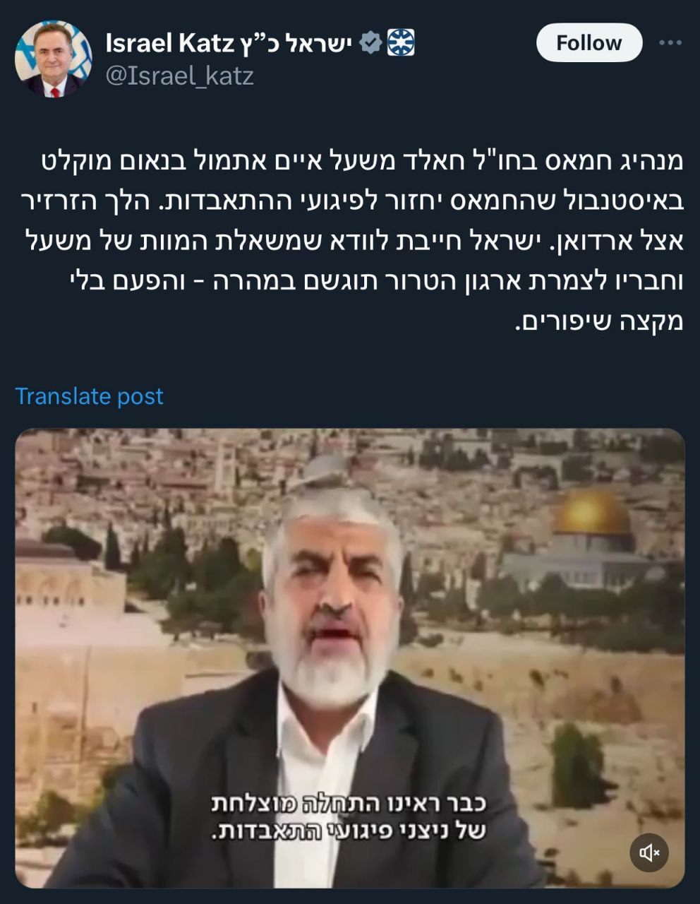 وزير خارجية الاحتلال الإسرائيلي “يسرائيل كاتس” يهدد باغتيال “خالد مشعل”…