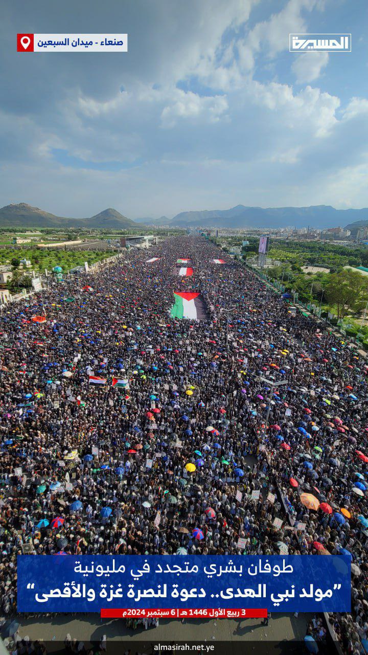 طوفان بشري يمني وسط صنعاء، دعماً لغزة والمقاومة تحت شعار:…