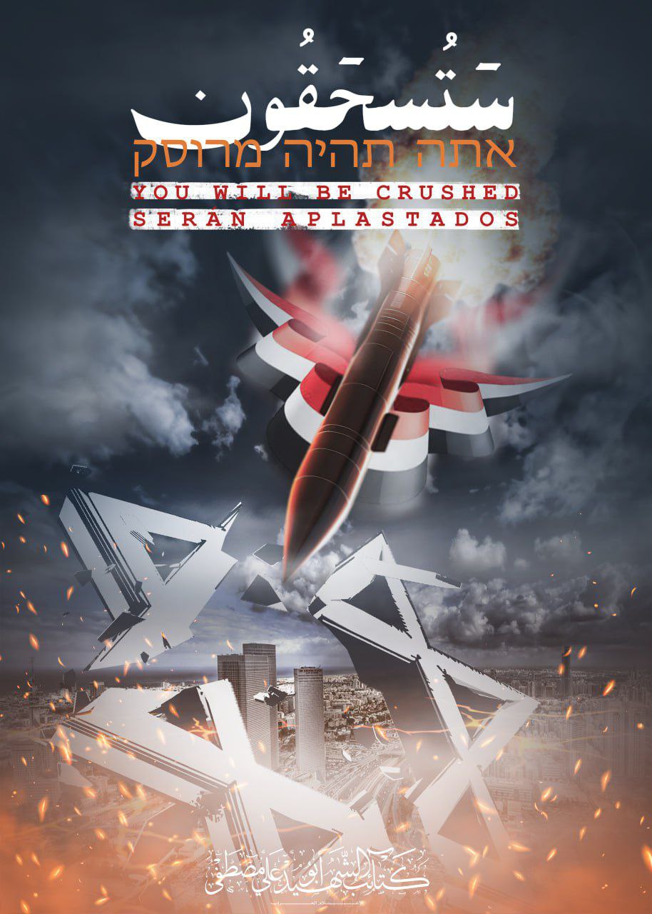 كتائب الشهيد أبو علي مصطفى تنشر:

♦️ستسحقون .. אתה תהיה מרוסק…