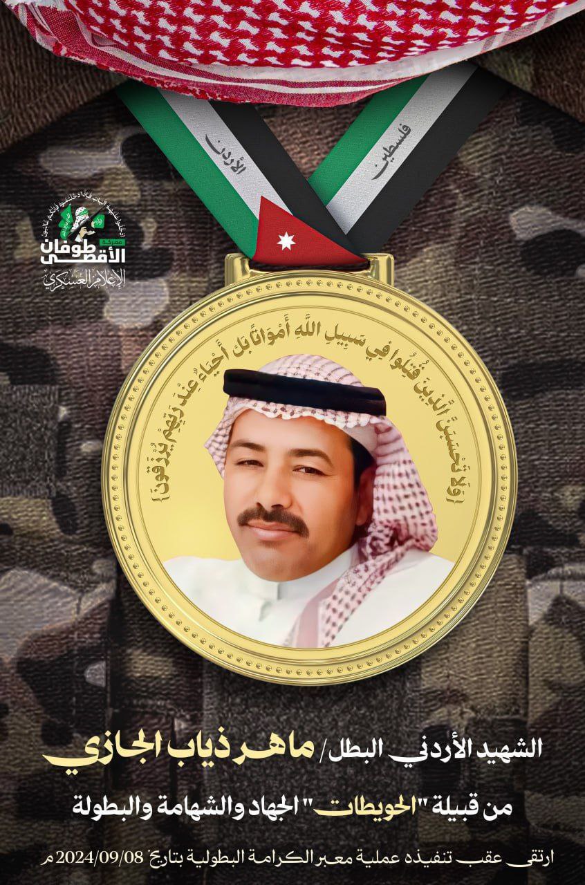 وسائل إعلام عبرية : الاحتلال يسلم جثمان الشهيد ماهر الجازي…