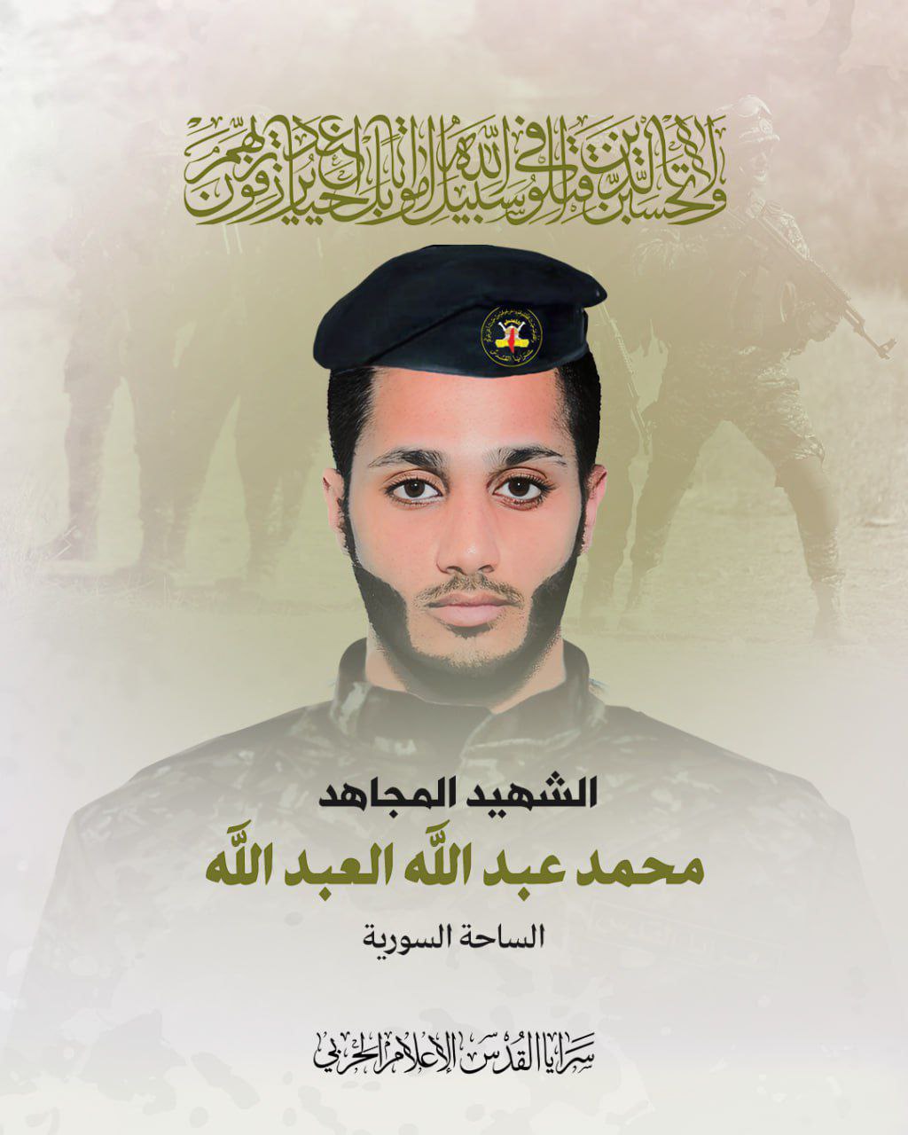 بسم الله الرحمن الرحيم
“فَرِحِينَ بِمَا آتَاهُمُ اللَّهُ مِن فَضْلِهِ وَيَسْتَبْشِرُونَ…