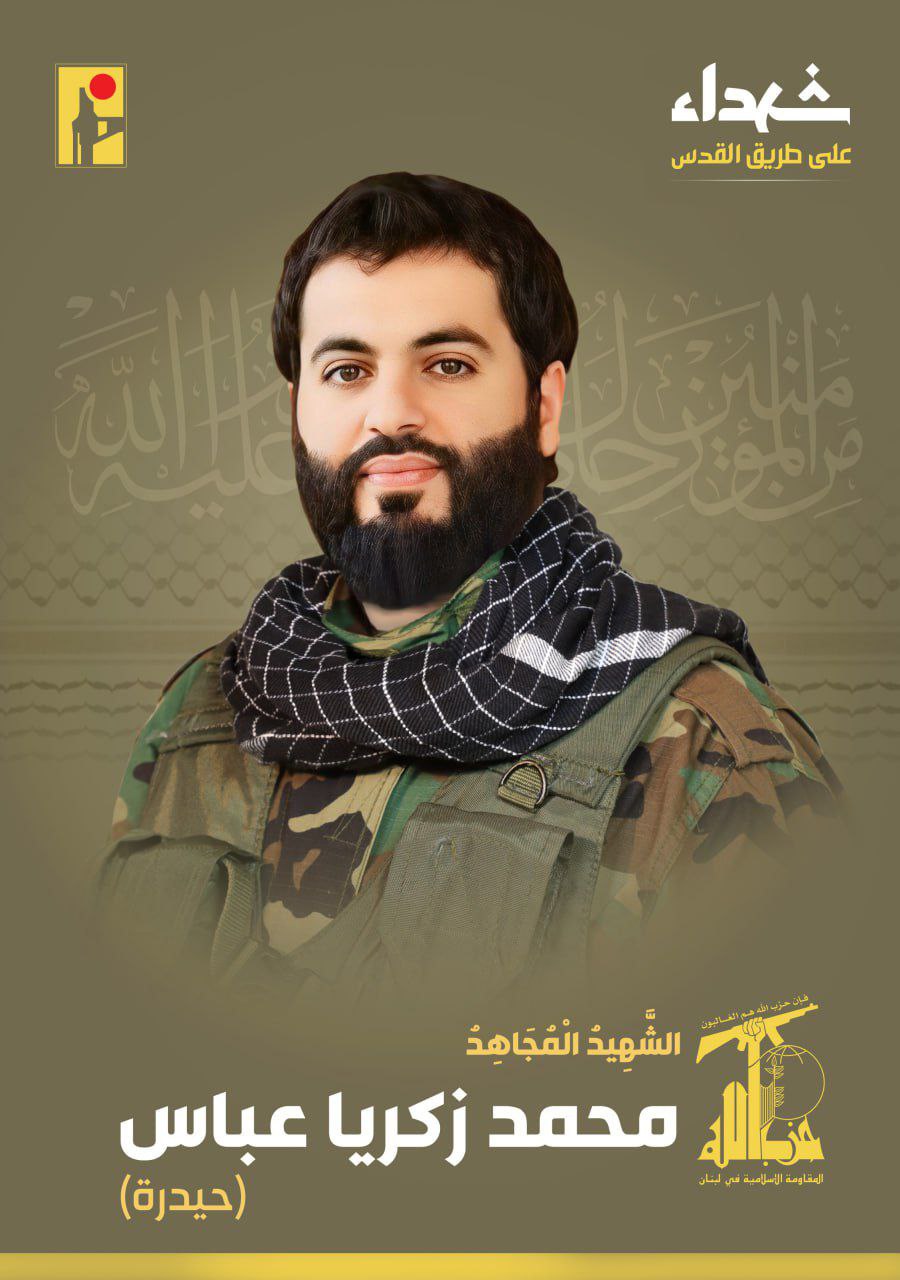 حزب الله ينعي كوكبة من المقاومين الذين استشهدوا اليوم