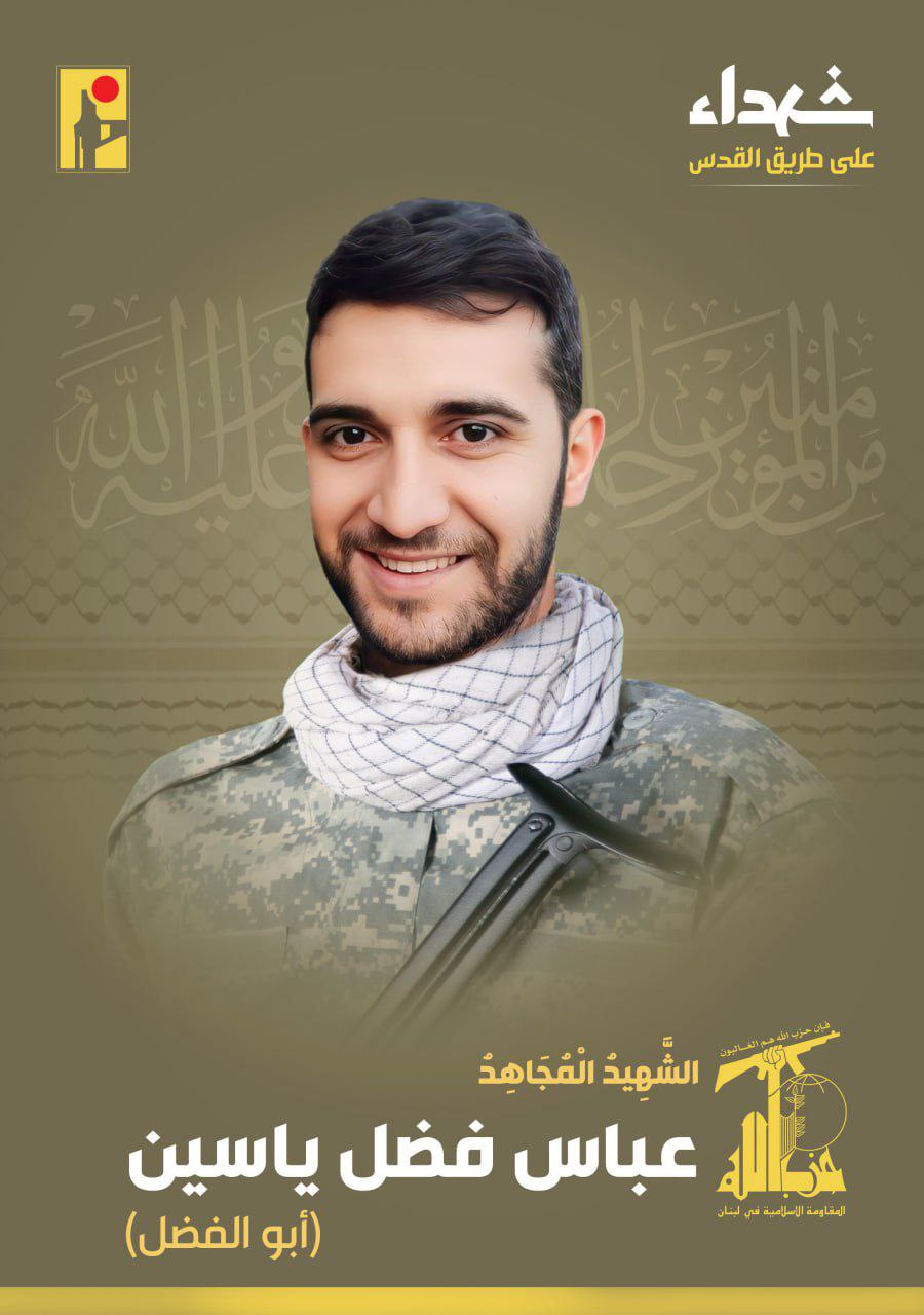 حزب الله ينعي كوكبة من المقاومين الذين استشهدوا اليوم