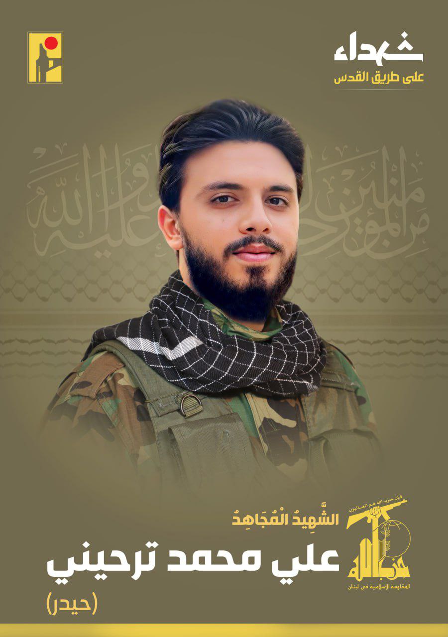 بمزيد من الفخر والإعتزاز،حزب الله يزف  الشهيد المجاهد علي…