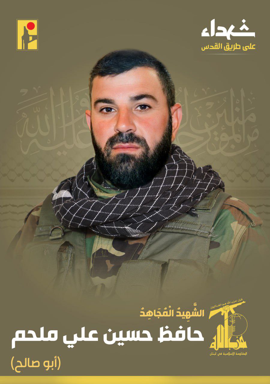 بمزيد من الفخر والإعتزاز، 
حزب الله يزف  الشهيد المجاهد…