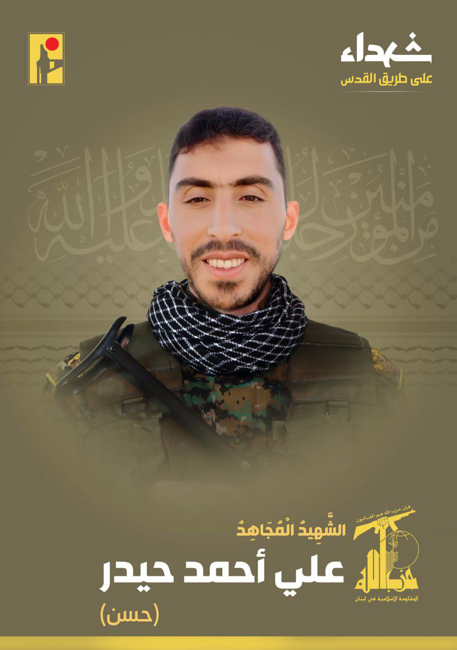 حزب الله ينعي خمسة من مجاهديه شهداءً على طريق القدس،…