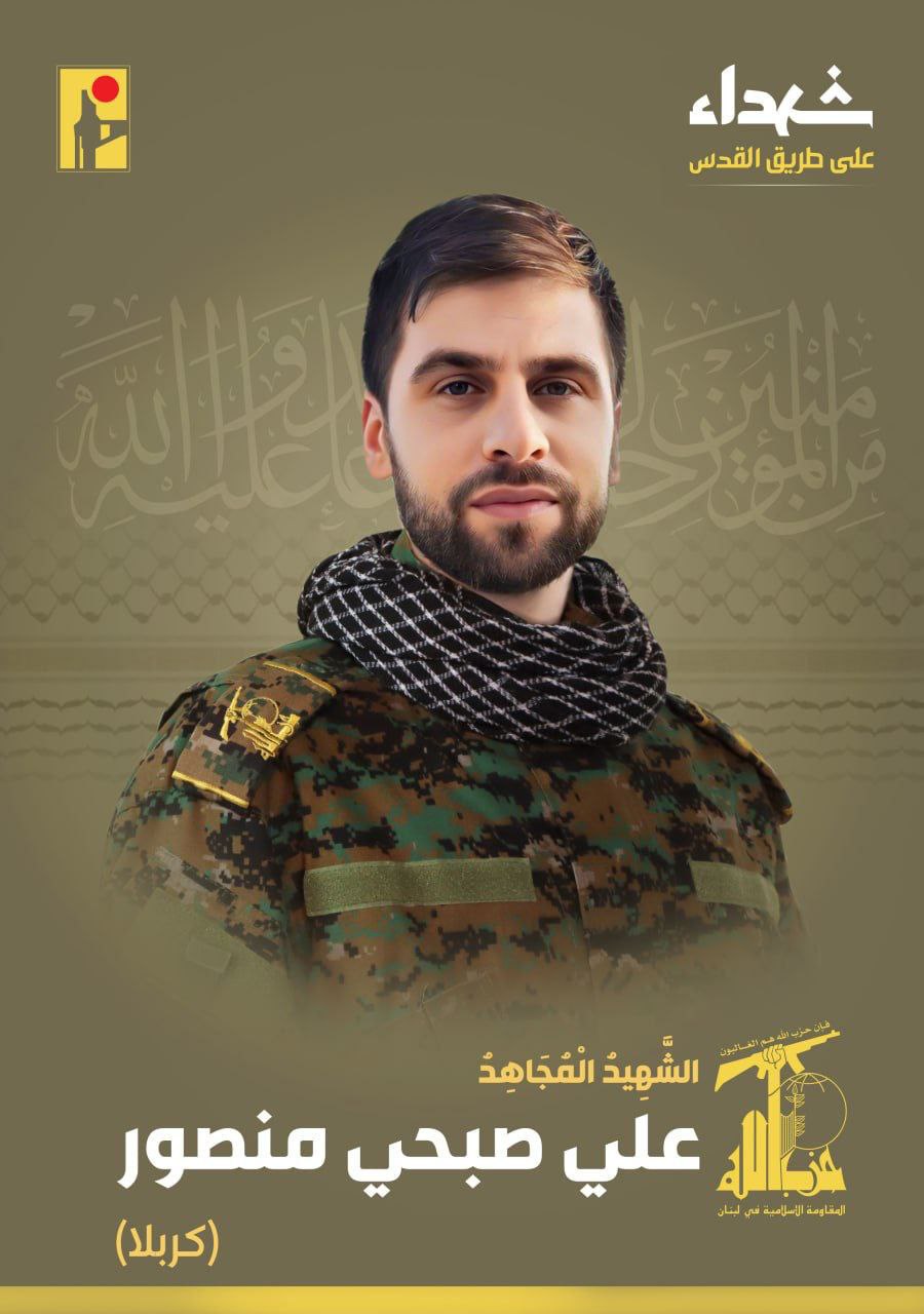 حزب الله يعلن استشهاد المقاومَين “حسين حسن فقيه” من بلدة…