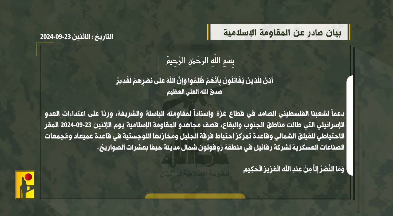 حزب الله:  ردًا على ‏اعتداءات العدو الإسرائيلي التي طالت…