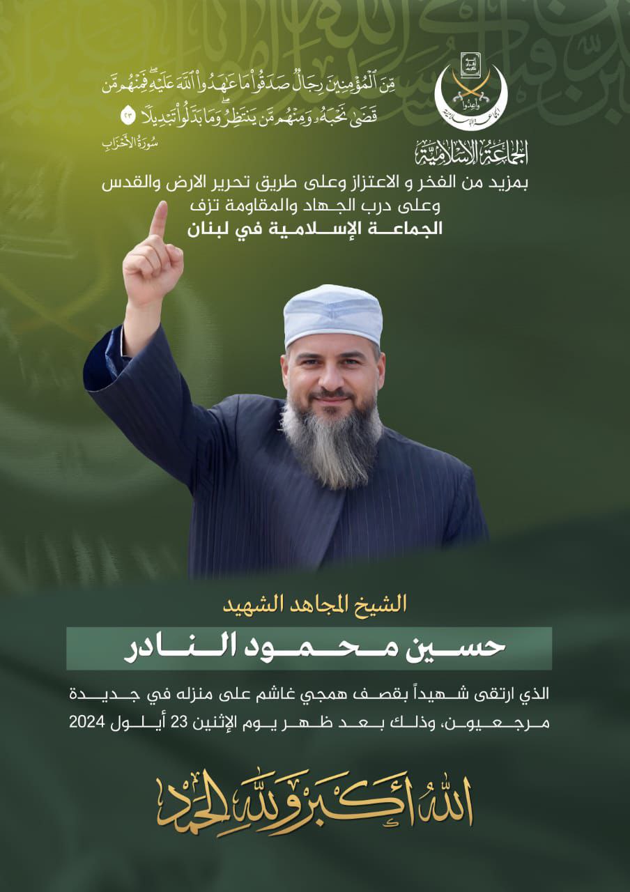 بمزيد من الفخر والإعتزاز وعلى طريق تحرير الارض والقدس وعلى…