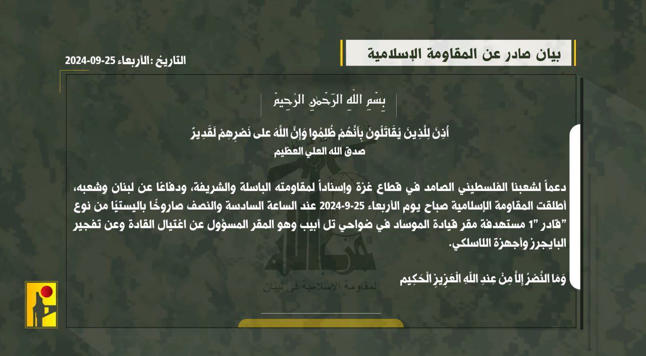 حزب الله:  

– أطلقنا صباح اليوم صاروخًا ‏باليستيًا من…