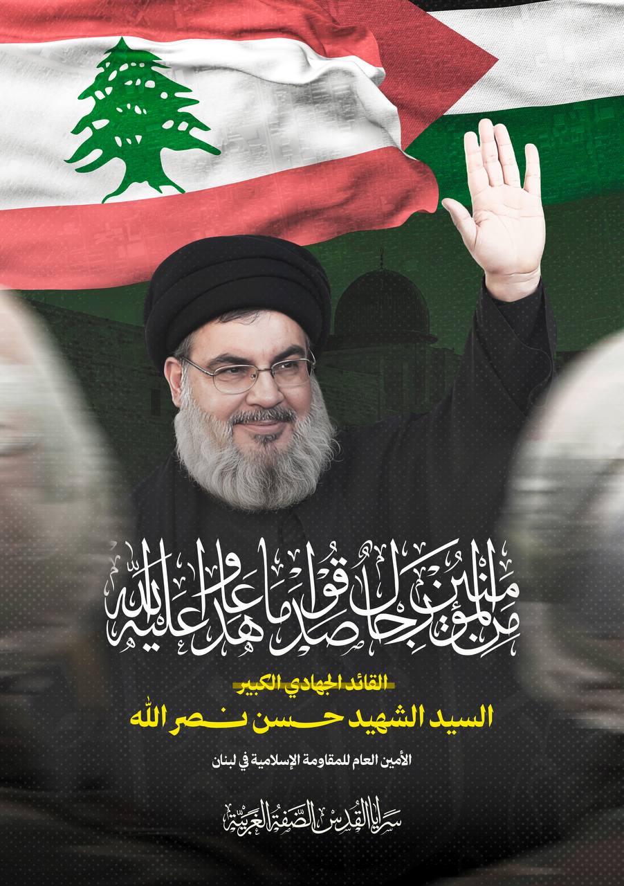 سنبقى على العهد
ونكمل الطريق حتى القدس 

سرايا القدس _الضفة الغربية