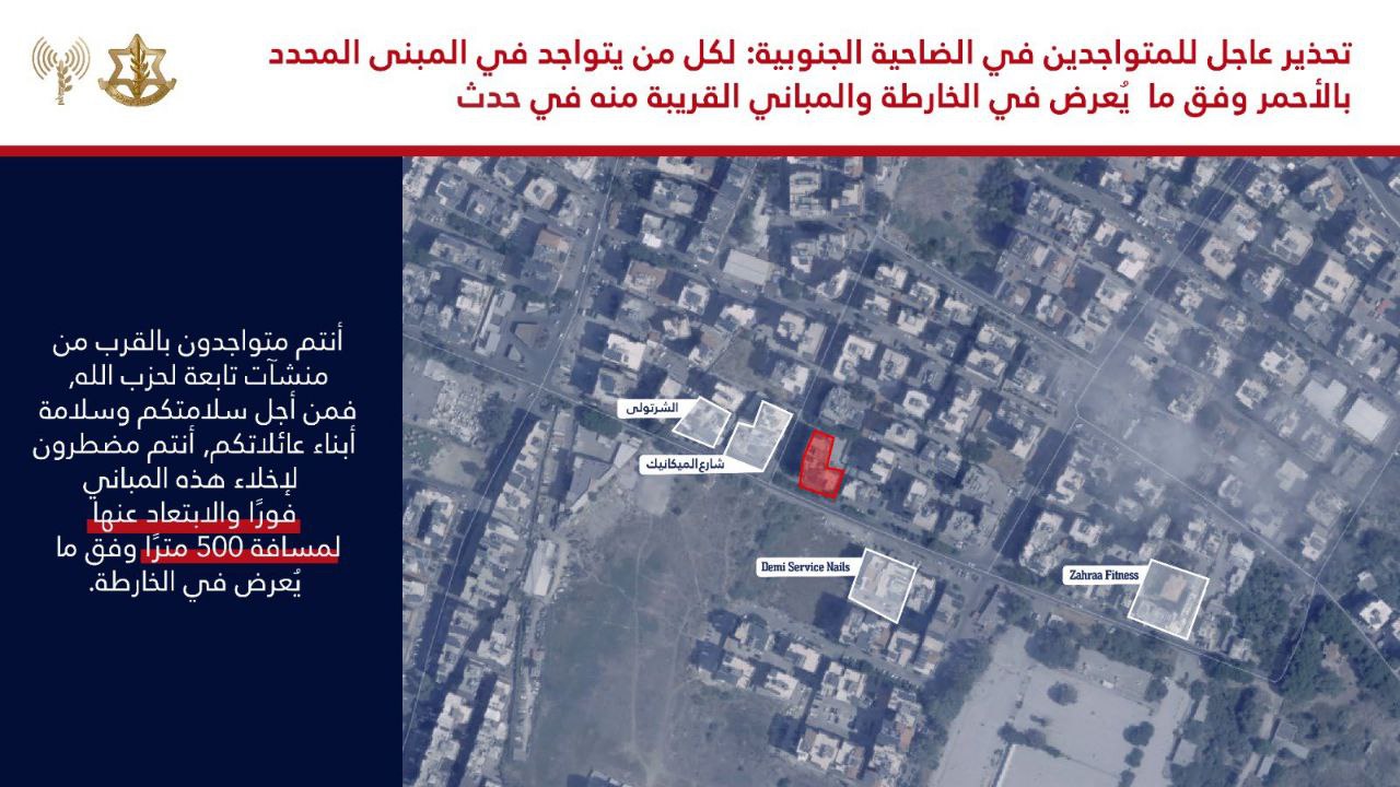 🚨 عاجل

العدو الصهيوني يهدد سكان الضاحية الجنوبية بالإخلاء من مناطق…