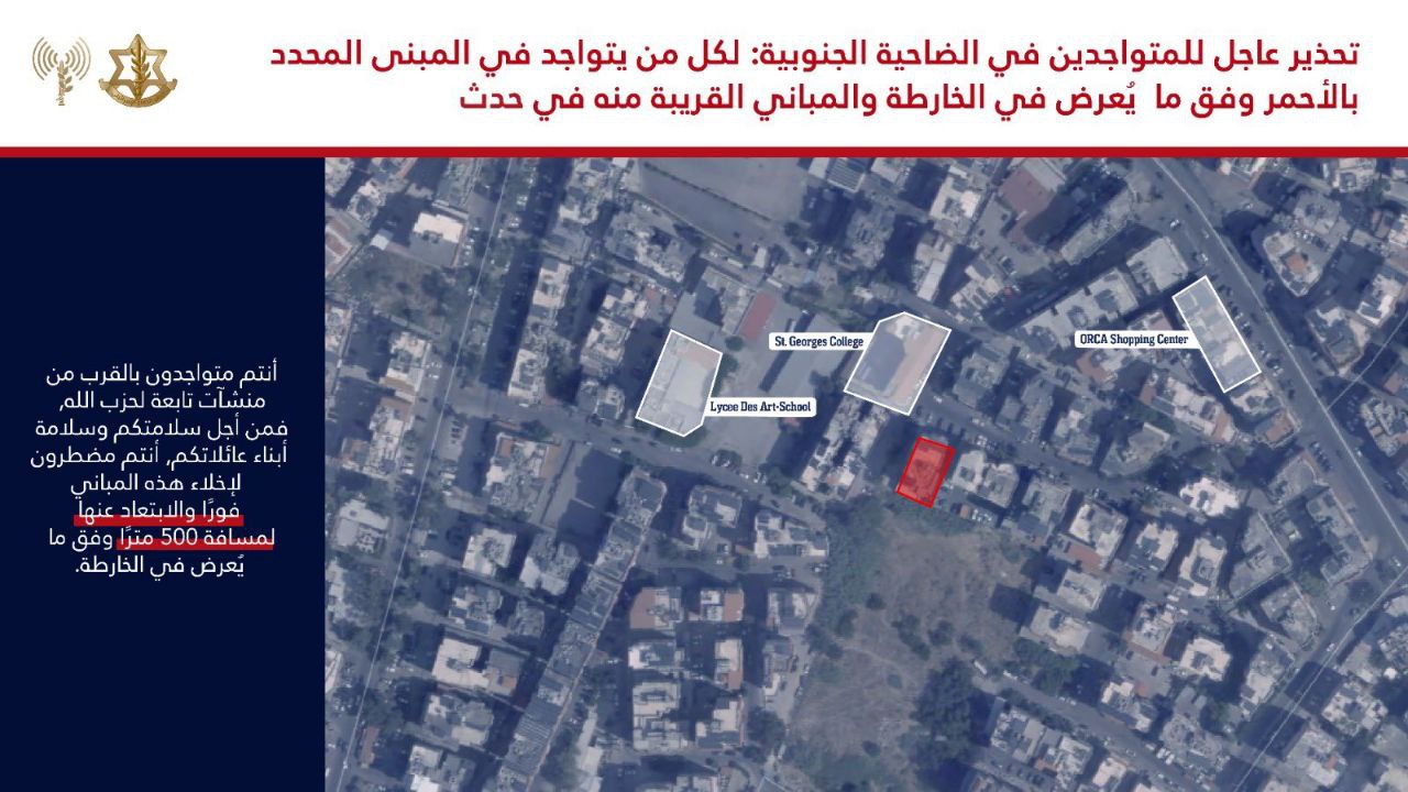 🚨 عاجل

العدو الصهيوني يهدد سكان الضاحية الجنوبية بالإخلاء من مناطق…