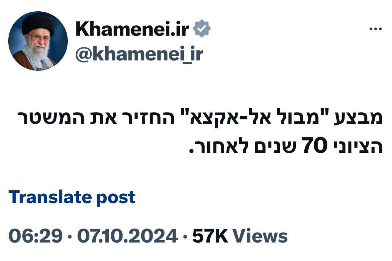 المرشد الإيراني الأعلى السيد علي خامنئي في تغريدة بالعبرية: “عملية…