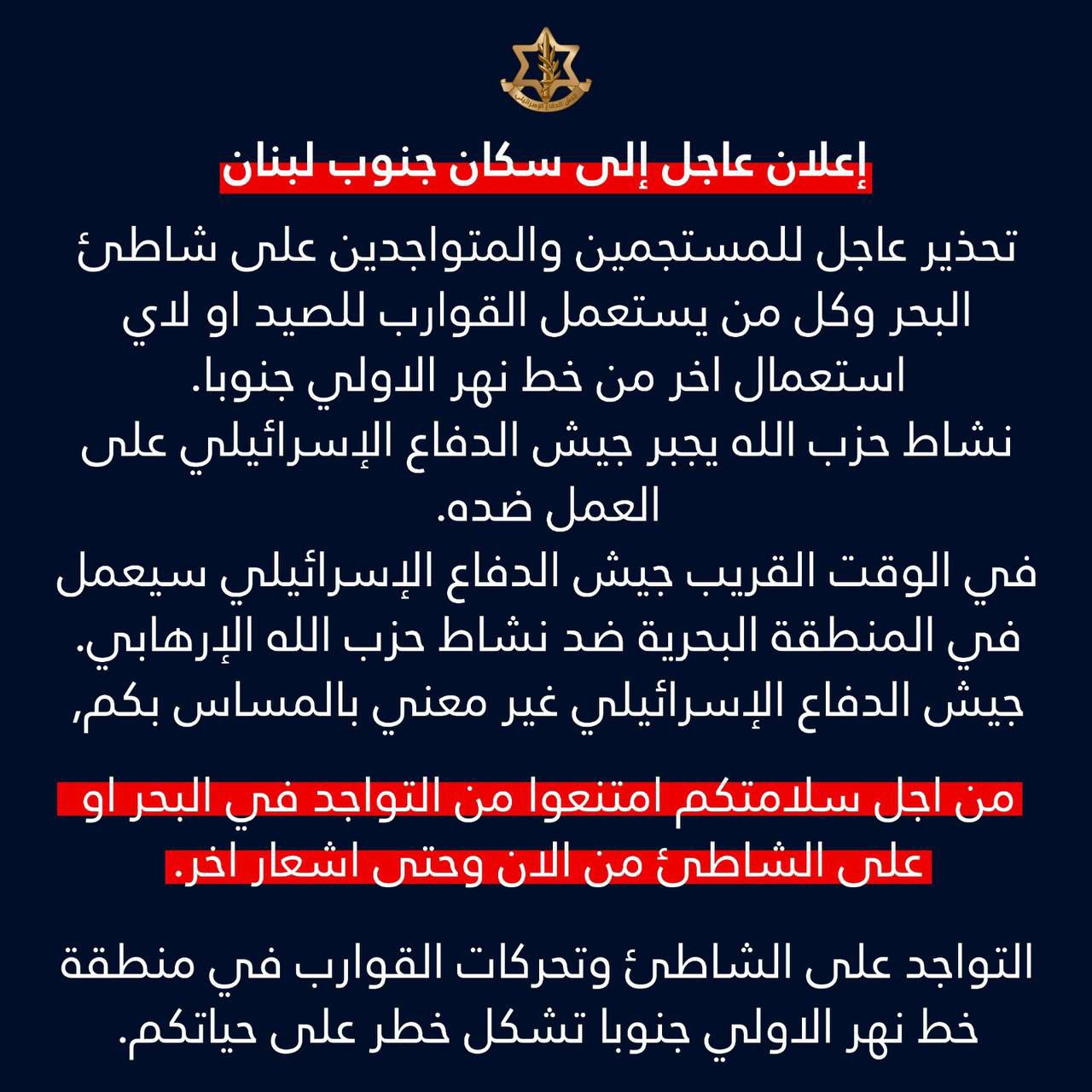 جيش الاحتلال يهدد المتواجدين على شاطئ البحر وقوارب الصيد من…