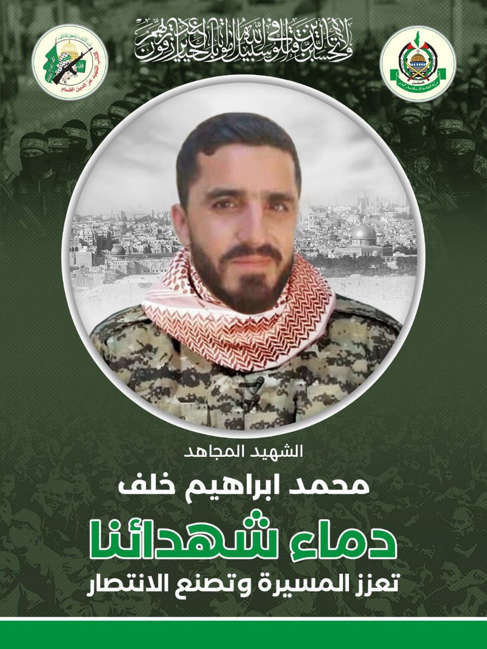 ️بسم الله الرحمن الرحيم

{مِنَ الْمُؤْمِنِينَ رِجَالٌ  صَدَقُوا مَا عَاهَدُوا اللَّهَ…