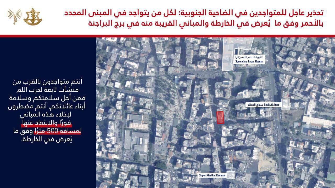 الاحتلال الإسرائيلي يهدد مناطق جديدة بالضاحية ويطالب باخلاء اماكن فيها