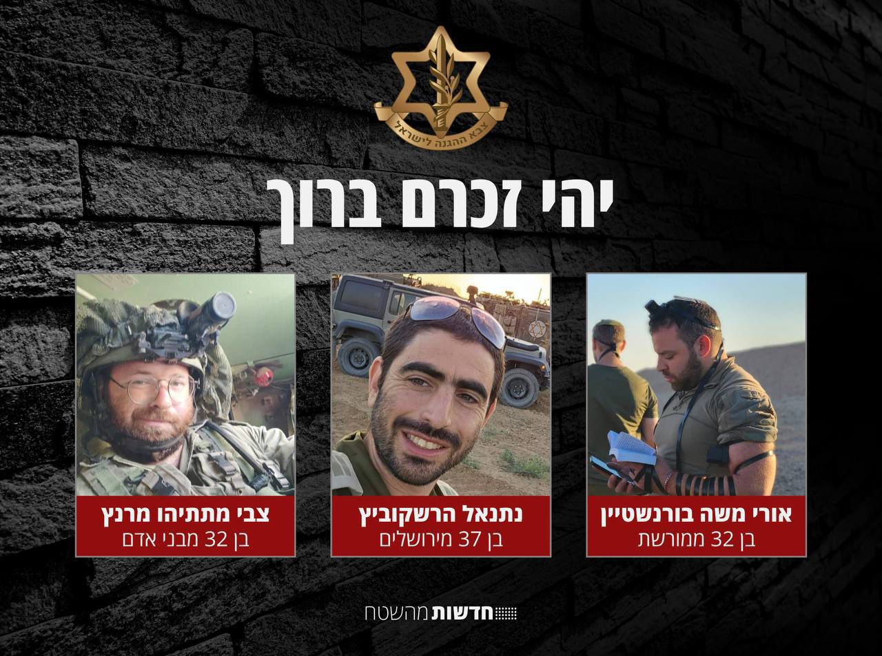 الجنود الذين قتلوا في كمين القسام بجباليا اليوم