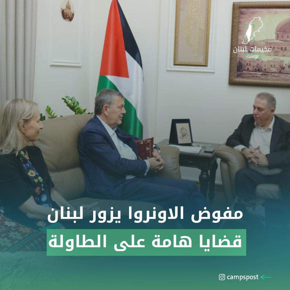 على خلفية قضية تغطية الأونروا لتكاليف الجرحى الفلسطينيين بالعـ.ـدوان على…