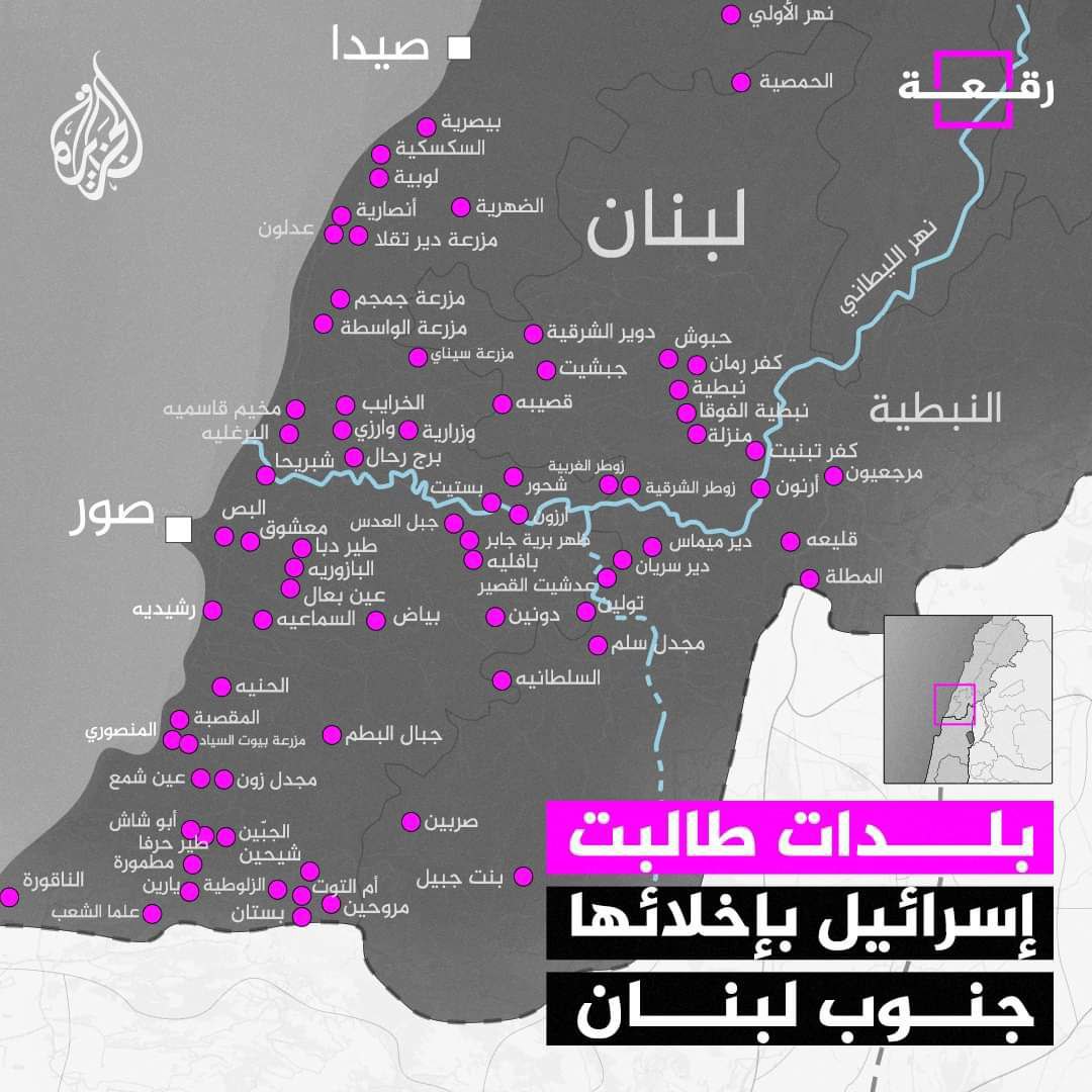 بلدات طالب جيش الاحتلال الإسرائيلي بإخلائها في جنوب لبنان