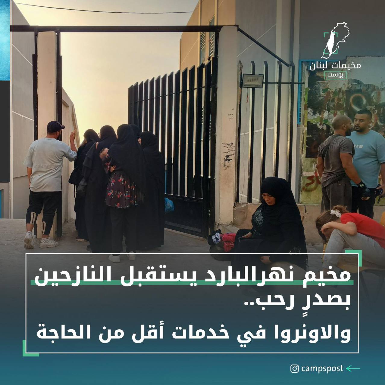 🔴 افاد مراسل مخيمات لبنان بوست شمال لبنان: 

أن عدد…