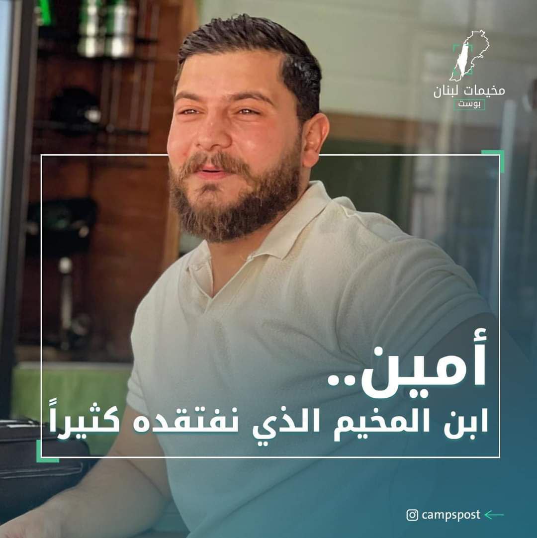 أمين، ذلك الشاب صاحبُ الحضور البهي في كل ساح. هو…