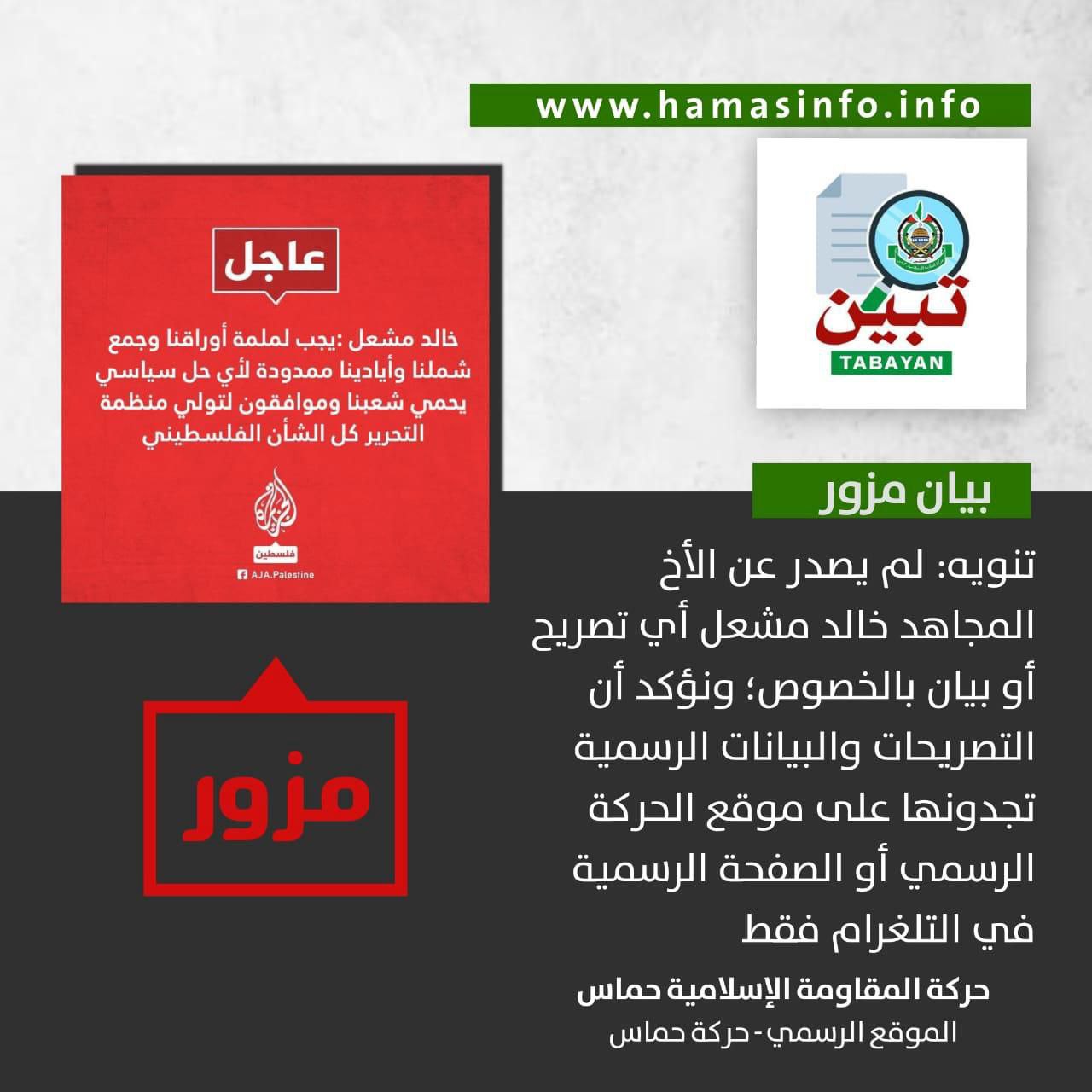 تنويه هام وعاجل

نؤكّد في منصة تبين الصفحة الرسمية التابعة لحركة…