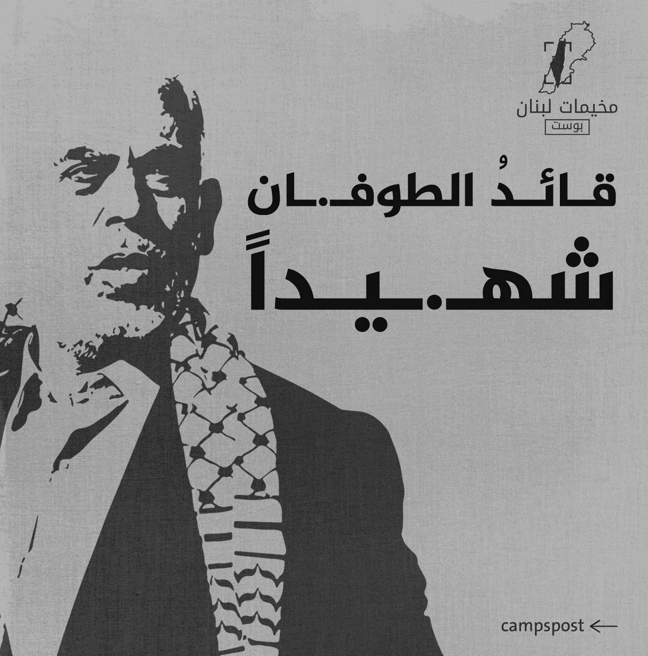 📸| السنوار شهيداً!

قـائـدُ الأُمـة والـطـوفان.. أبـو ابراهيم شـ.ـهـ.ـيداً جميلاً

ترجل الفارس…