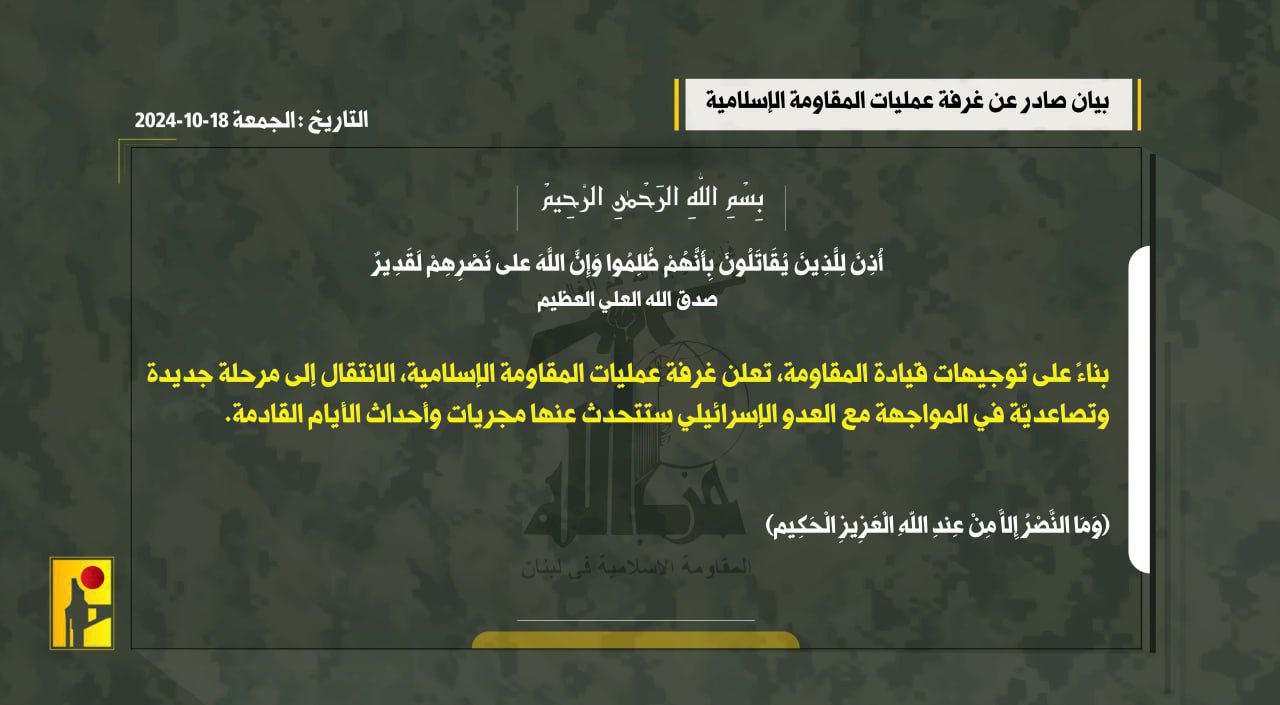 حزب الله ينشر