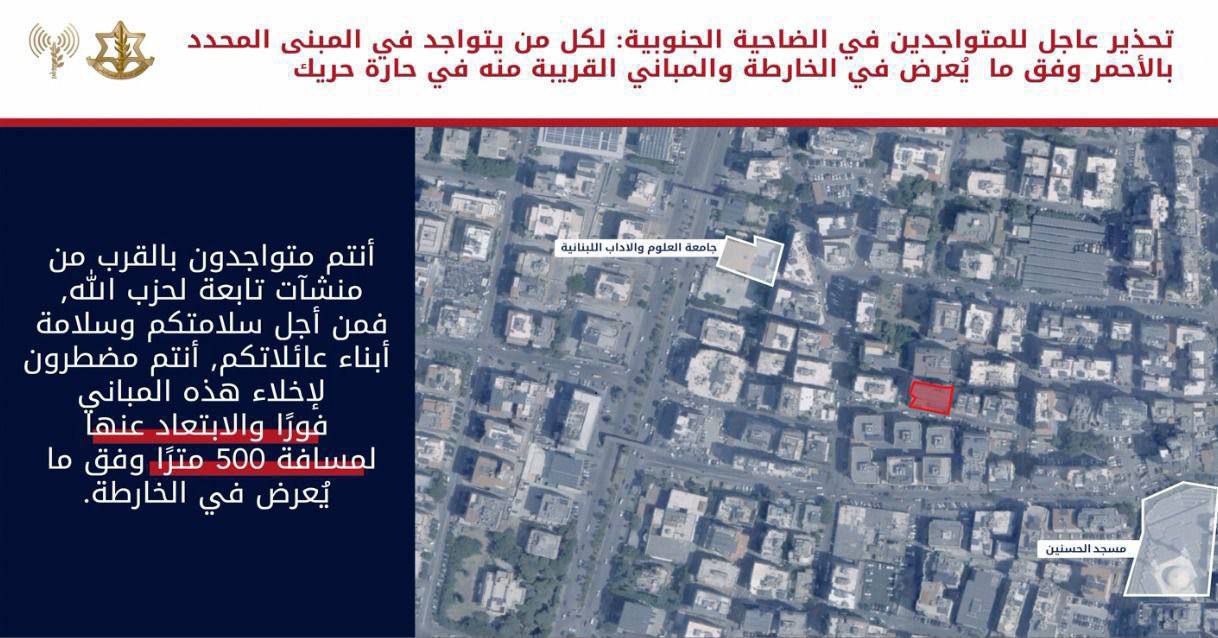 جيش الاحتلال يهدد مباني في حارة حريك بالضاحية الجنوبية لبيروت…