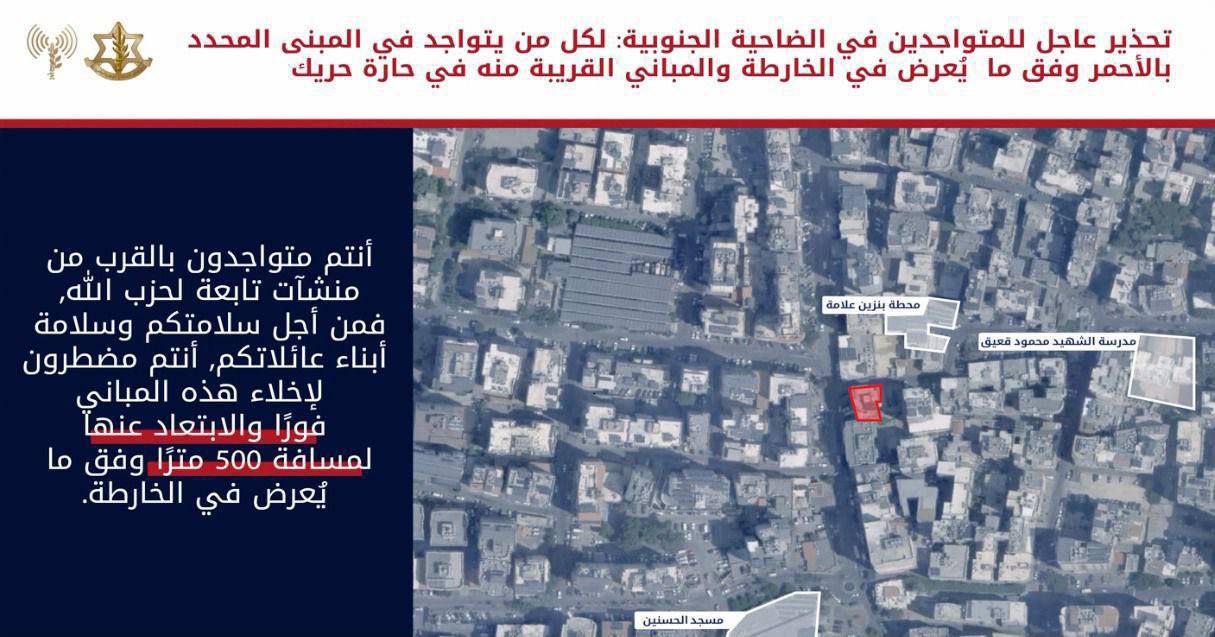 جيش الاحتلال يهدد مباني في حارة حريك بالضاحية الجنوبية لبيروت…