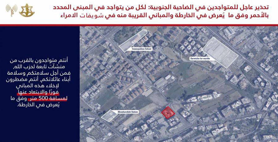 جيش الاحتلال يصدر تهديداً بقصف بناء سكني في منطقة شويفات…