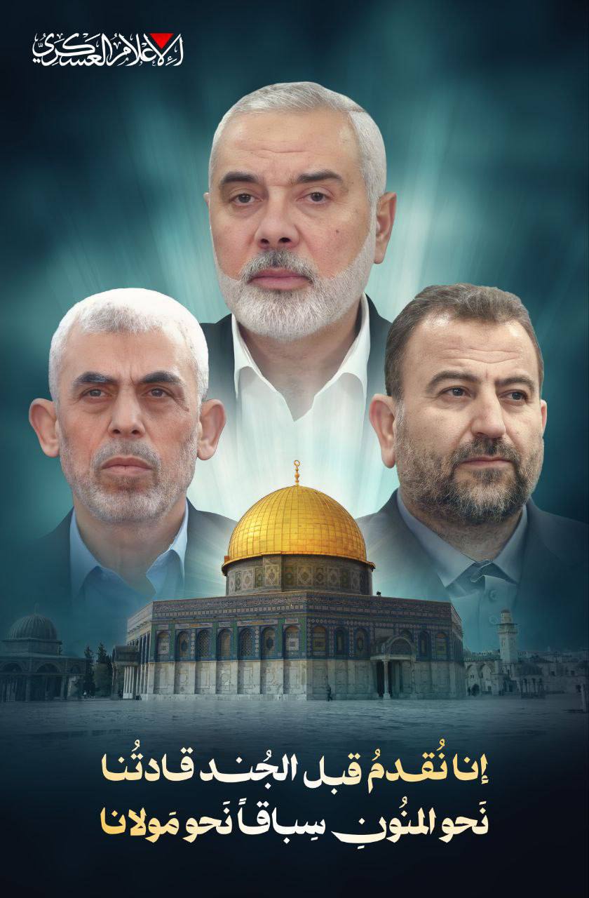 كتائب القسّام تنشر:

إنا نقدّم قبل الجند قادتنا 
#طوفان_الأقصى