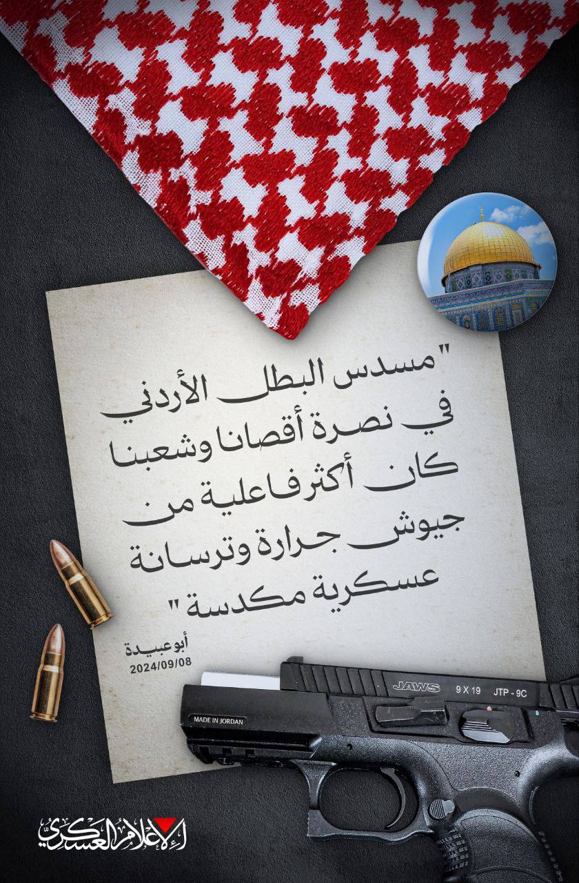 كتائب القسّام تنشر: