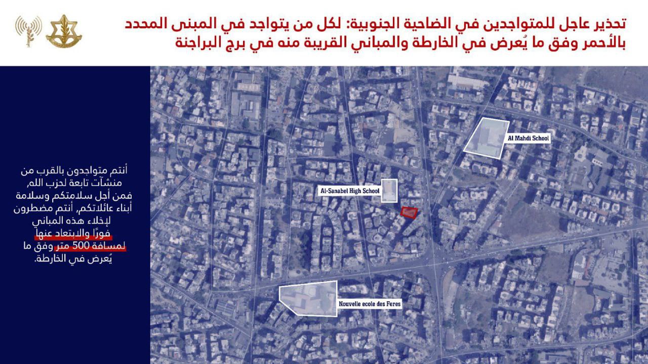 الاحتلال يهدد عدة مناطق في الضاحية ويطالب باخلائها