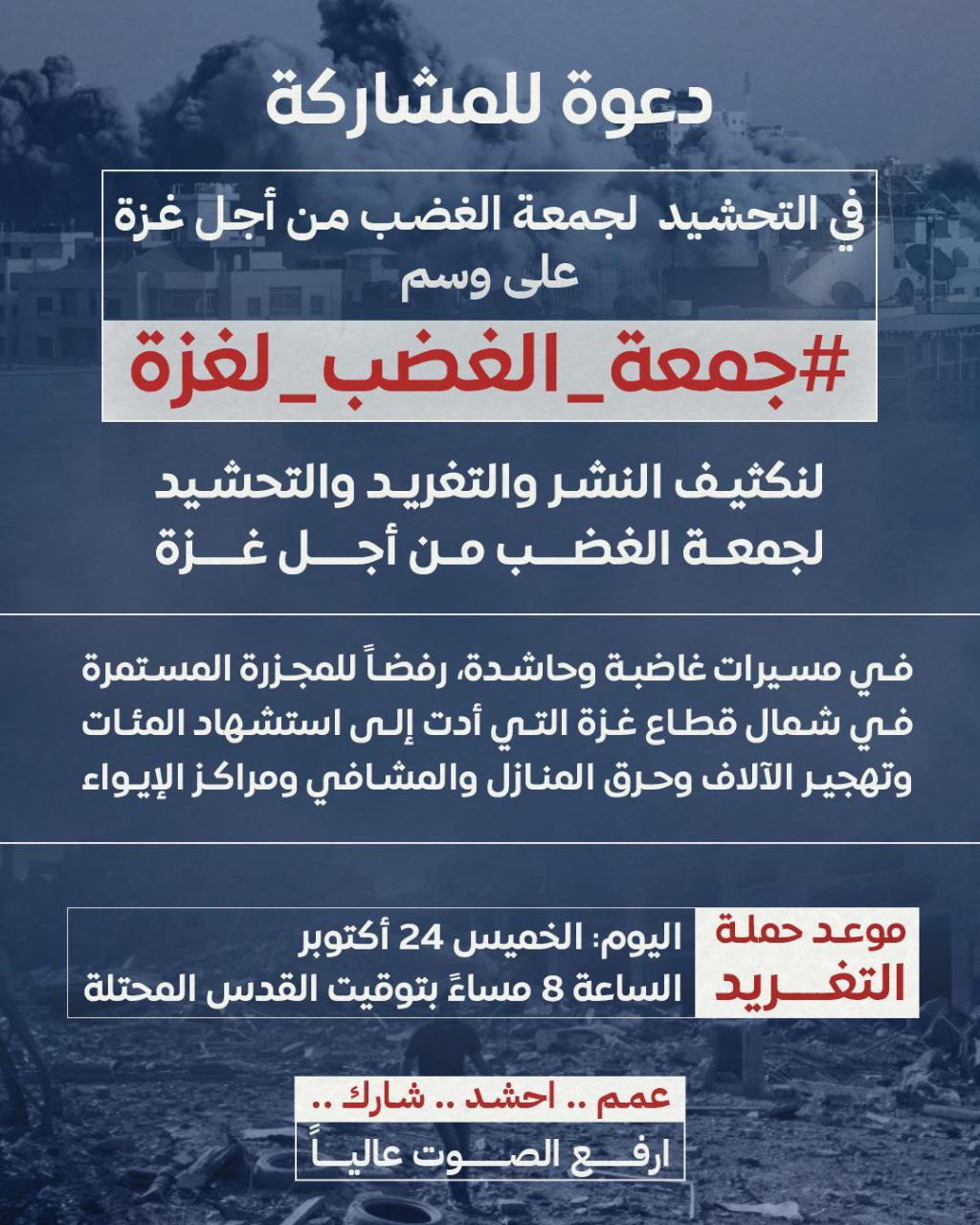 بسم الله الرحمن الرحيم

حماس تدعو لأوسع مشاركة في جمعة الغضب…