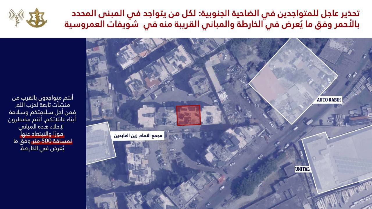 الاحتلال يهدد منطقتي الشويفات العمروسية وحارة حريك ويطالب باخلاء مباني…