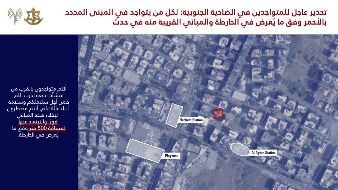 الاحتلال يهدد منطقتي برج البراجنة والحدث في الضاحية الجنوبية لبيروت…