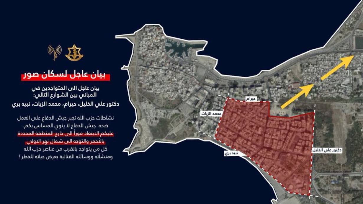 جيش الاحتلال يهدد عدة أحياء وشوارع في مدينة صور جنوبي…