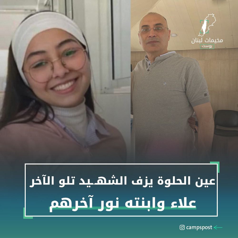 ارتقى ابن مخيم عين الحلوة للاجئين الفلسطينين “علاء الخطيب” برفقة…