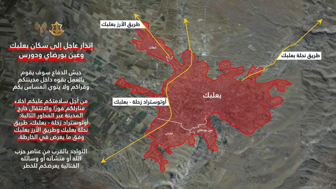 جيش الاحتلال يصدر تهديداً لسكان مدينة بعلبك وعين بورضاي ودورس…